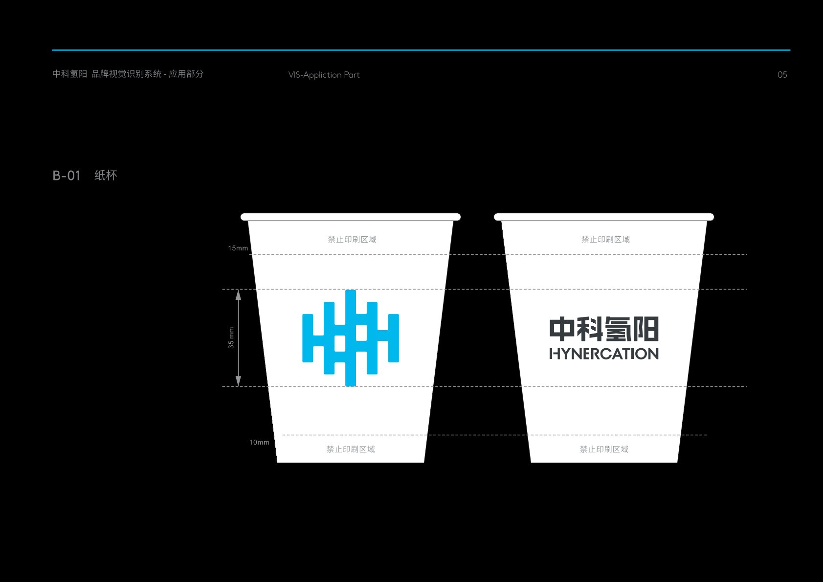 西沙群岛VI设计公司